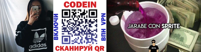 Кодеиновый сироп Lean Purple Drank  блэк спрут зеркало  Лысково  где продают  