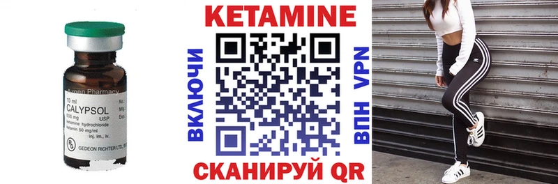 КЕТАМИН VHQ  Лысково 