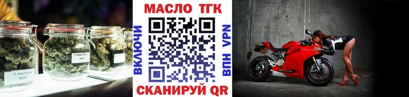 купить   Лысково  Дистиллят ТГК жижа 